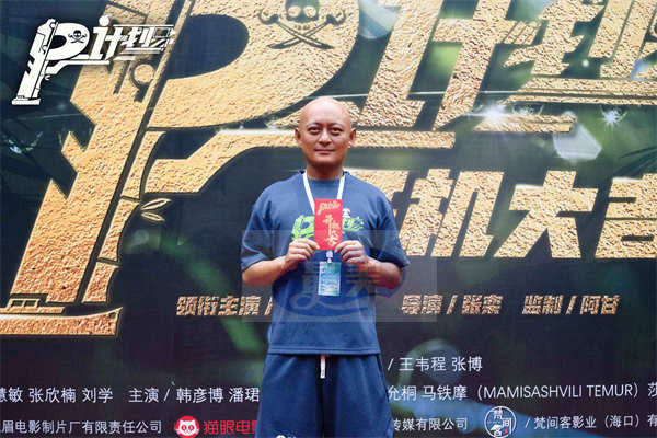 动作喜剧电影《P计划》开机 成龙魏翔为神秘主角甘当“绿叶”