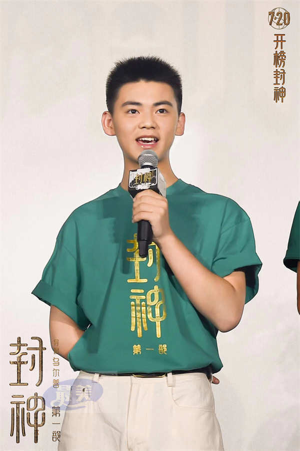 电影《封神第一部》举办“启航”青岛首映礼 重回中国神话史诗梦启航之地