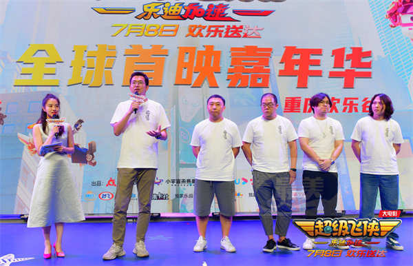 超级飞侠大电影首映嘉年华引爆粉丝派对！亲子相伴暑假欢乐时光