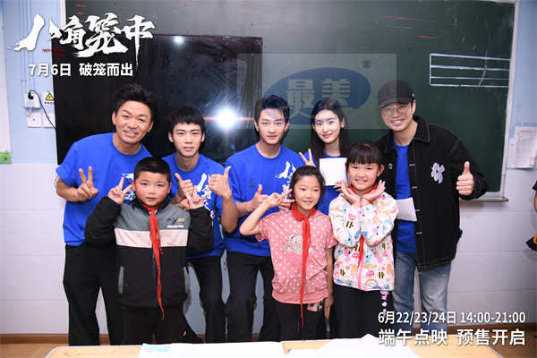 《八角笼中》走进突迷希望小学  “钢七连”兄弟同框传递暖心祝愿
