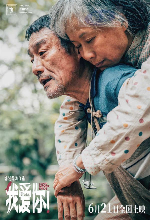 明日上映!高分爱情神作《我爱你!》曝新特辑 诠释爱情本真暖愈人心
