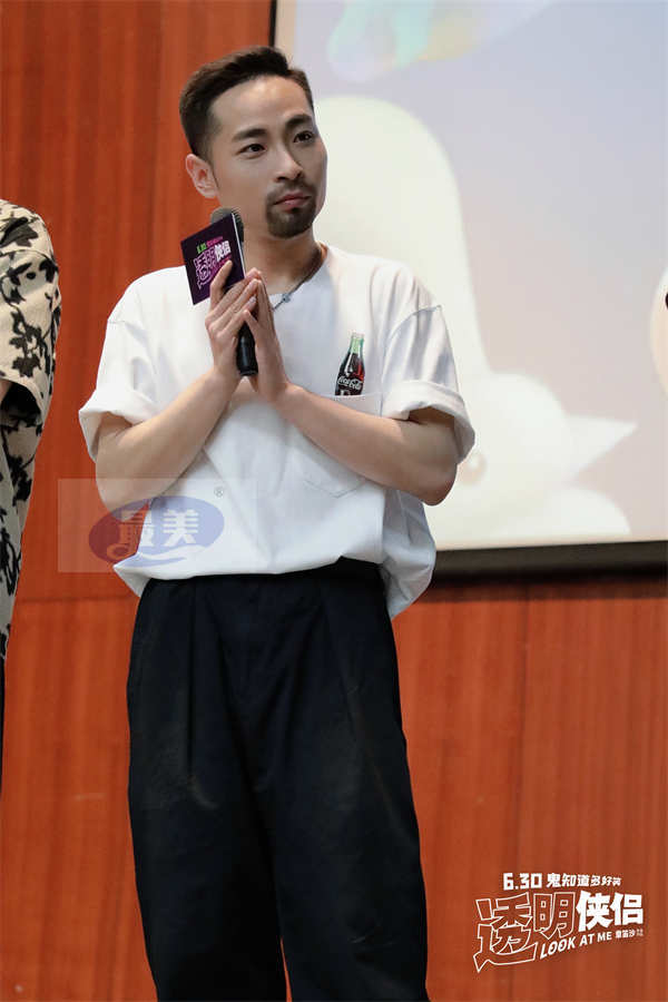 《透明侠侣》北京路演“00后”盛赞喜剧宝藏  史策王皓现场唱跳惊喜爆棚