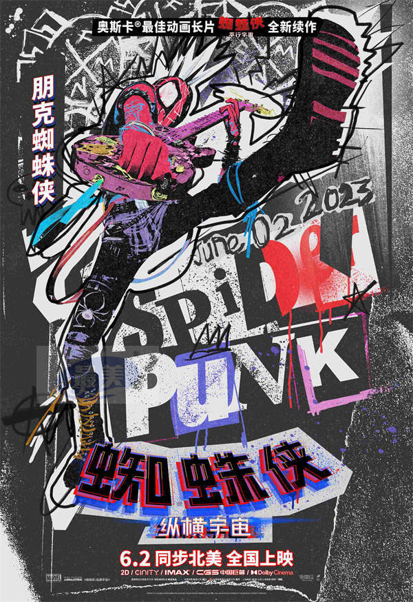 《蜘蛛侠：纵横宇宙》曝国际版角色海报 七大蜘蛛侠潮酷登场