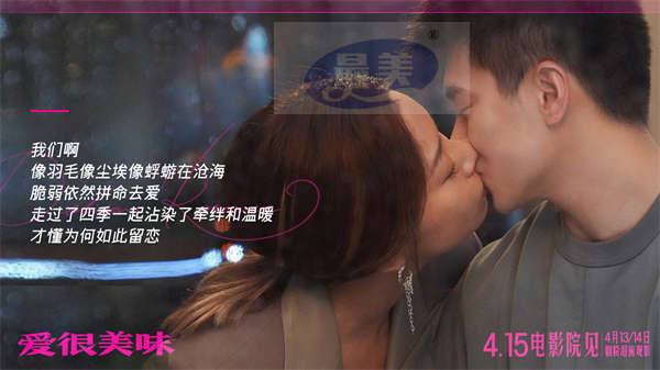 415上映电影《爱很美味》发布片尾曲MV 毛不易温暖献唱催泪诠释爱与人生