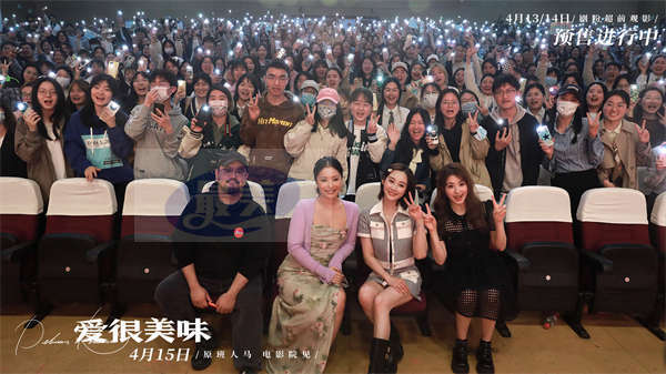 《爱很美味》路演上海“侬好” 李纯张含韵王菊再现热辣名场面魅力十足