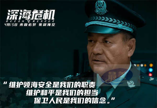 《深海危机》发布演员特辑 硬汉战士与飒爽女警共筑海防战斗堡垒