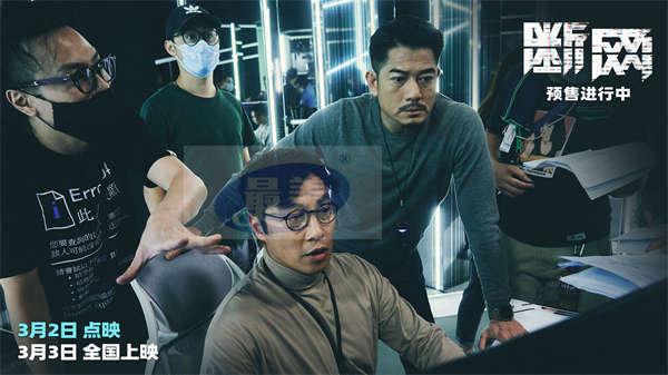 港产犯罪电影《断网》释制作特辑 揭秘具象化网络世界挑战观众想象力