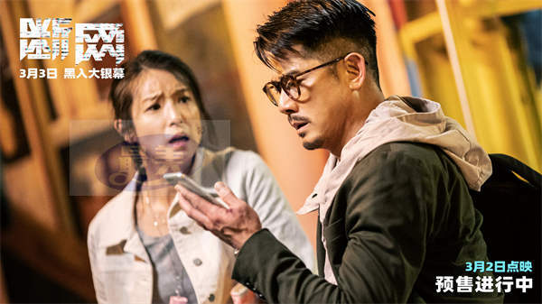 3.3上映港片《断网》释终极预告 郭富城变身孤勇父亲为爱以身犯险