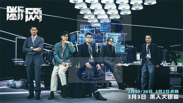 3.3上映港片《断网》释三大影帝特辑 郭富城任达华林家栋台前幕后都有戏