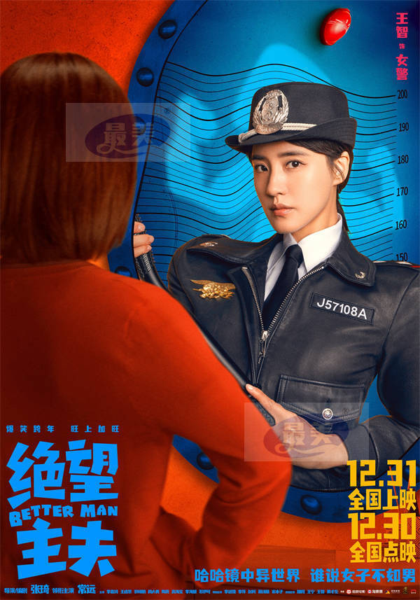 《绝望主夫》“开个脑洞”版预告爆笑跨年 常远带头“掀翻”异世界