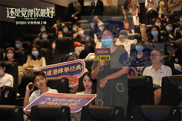 《还是觉得你最好》广州首映礼口碑爆棚 年度最高分爱情喜剧中秋见