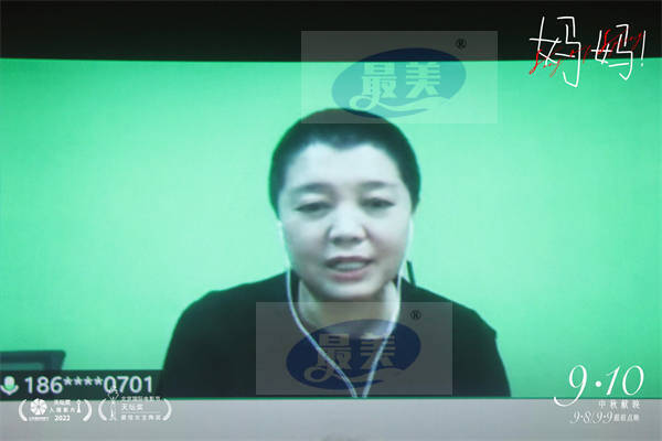 中秋档电影《妈妈！》北京首映治愈全场 吴彦姝奚美娟被表白最美表演绽放光芒