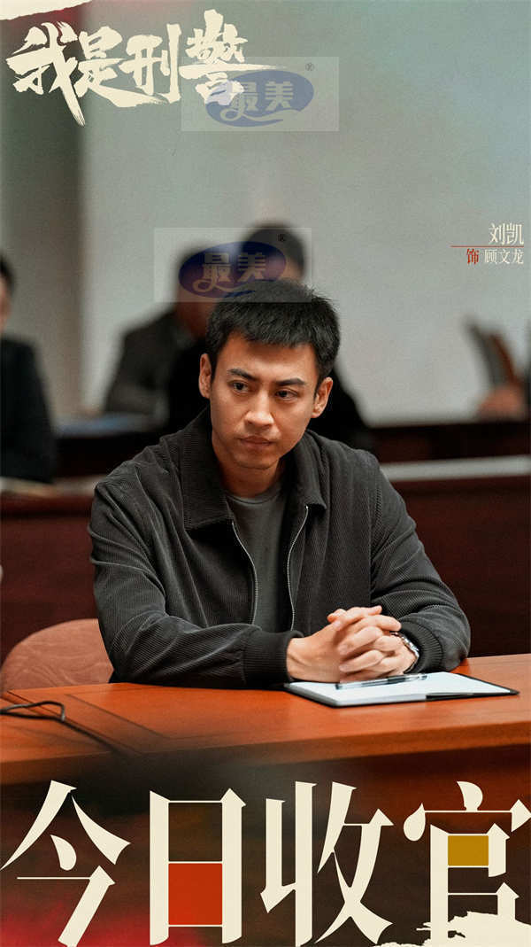 《我是刑警》圆满收官 热血警魂传承致敬时代英雄