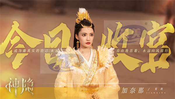 赵露思王安宇《神隐》今日收官 深耕东方美学质感获热度口碑双飘红