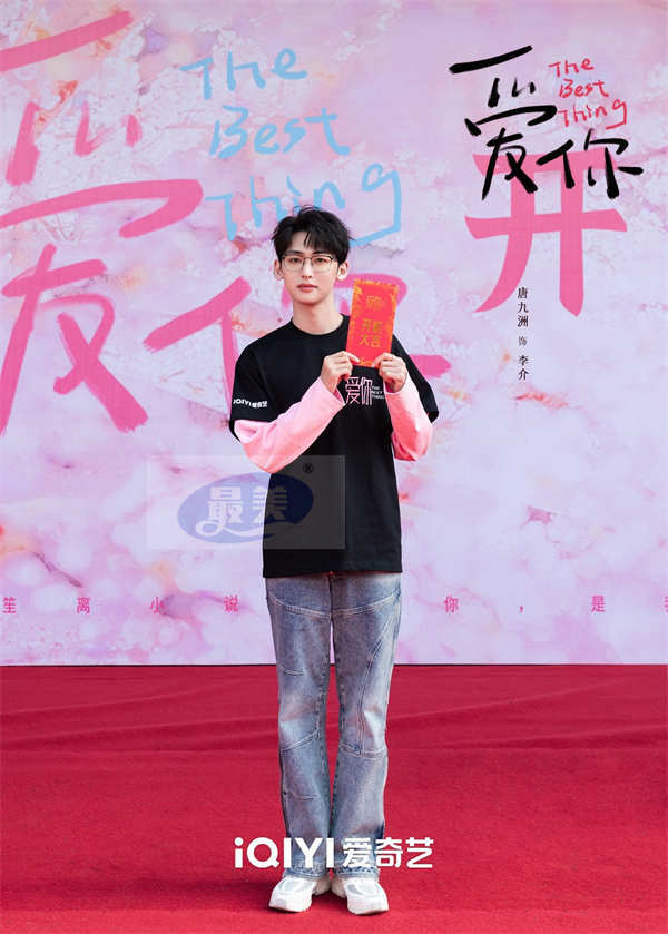 《爱你》官宣开机 张凌赫徐若晗首搭演绎“新中式养生恋爱”