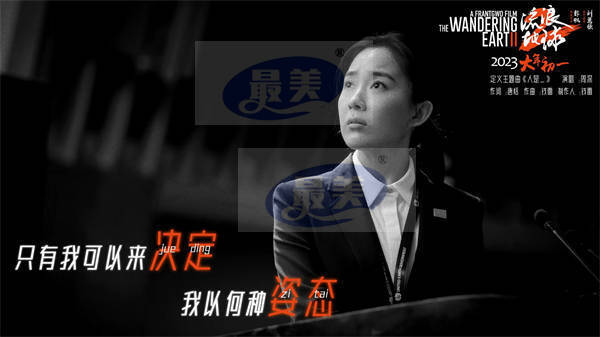 周深震撼高音献唱电影《流浪地球2》主题曲  《人是_》乘最微渺的希望走最坚定的路