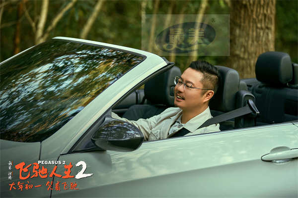 电影《飞驰人生2》曝全新预告和海报 沈腾携飞驰车队热血冲刺巴音布鲁克赛道“燃起来了”