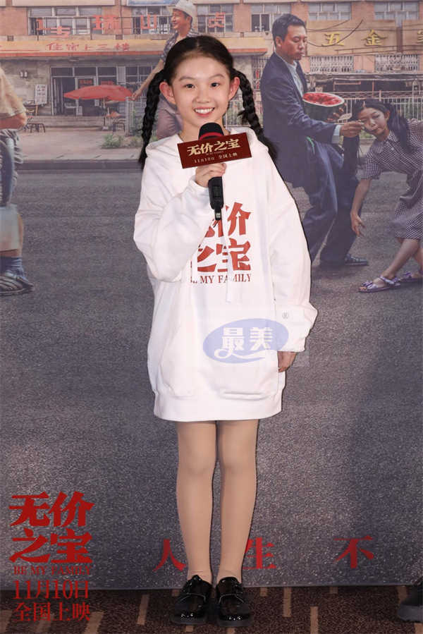 电影《无价之宝》在京举行首映礼 现场群星齐聚 银幕内外传递真情温暖