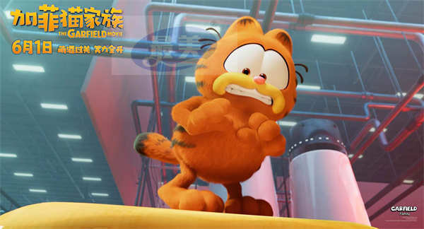 《加菲猫家族》定档6月1日 “大中小型号”加菲猫三重可爱暴击