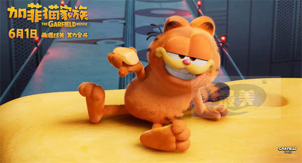 《加菲猫家族》定档6月1日 “大中小型号”加菲猫三重可爱暴击