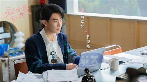 林一周也上演“掉马”追爱记，《别对我动心》圆满杀青拉满期待