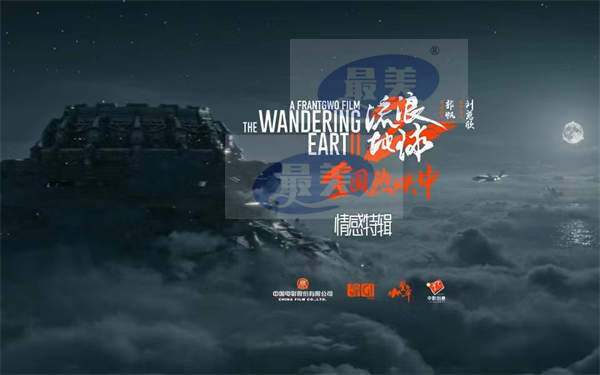 电影《流浪地球2》发布情感特辑 用温度冲破科幻外壳打动无数观众