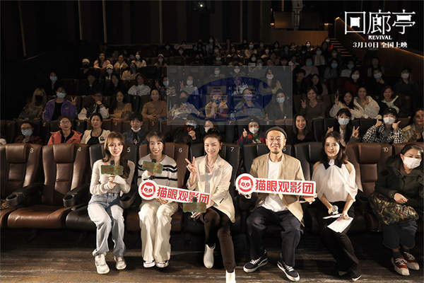 《回廊亭》妇女节女性专场传递光的力量 0310姐妹相约观影让爱安放