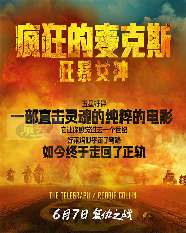 《疯狂的麦克斯：狂暴女神》曝“以我之名”版预告 海外口碑赞誉不绝