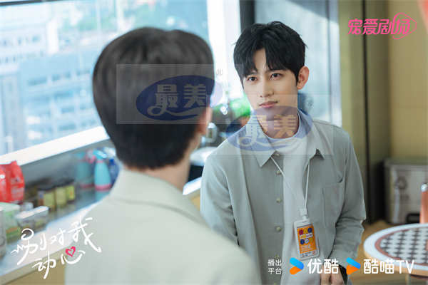 《别对我动心》今晚收官，林一周也演绎错位奔赴甜爽通关