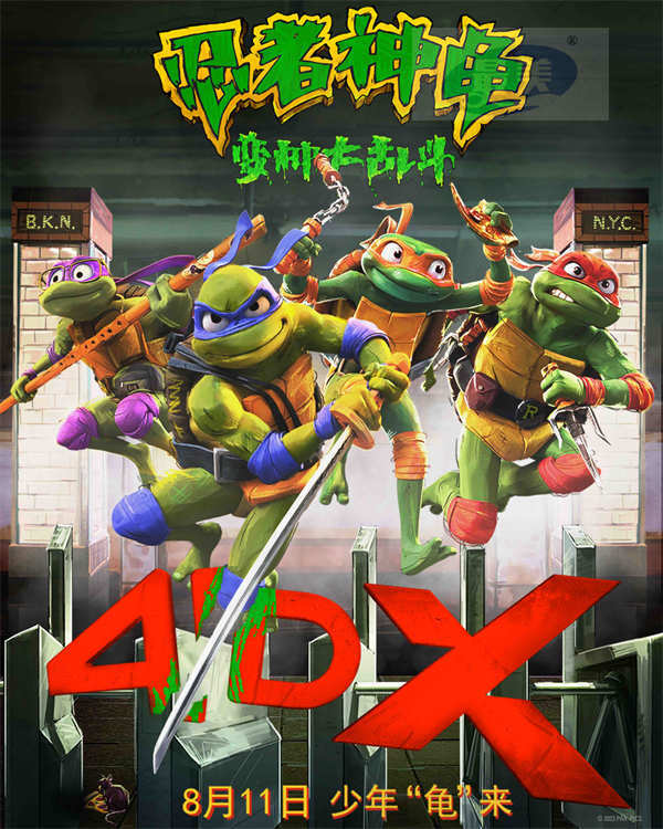 全年龄段无门槛!《忍者神龟:变种大乱斗》预售开启本周五笑闹大银幕