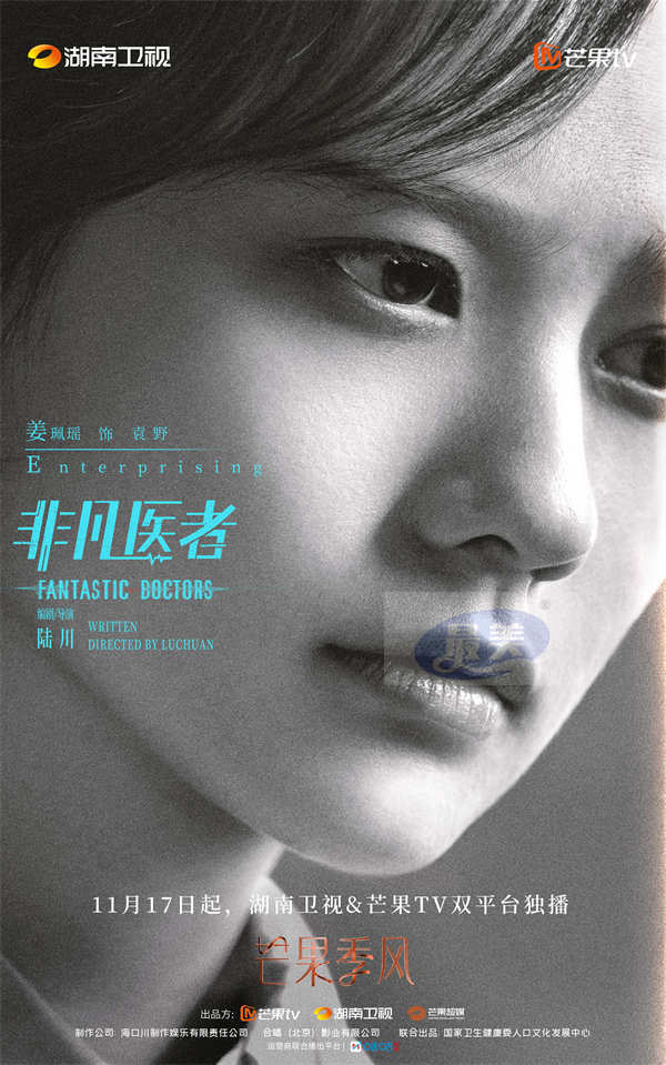 陆川新剧《非凡医者》定档11月17日 人文视角记述硬核医疗故事
