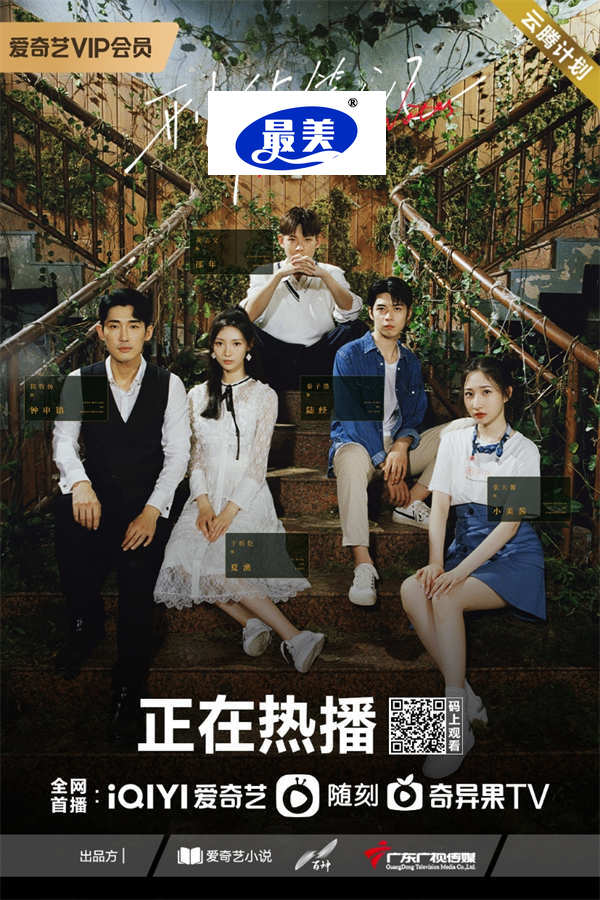 犯罪悬疑剧集《刑侦笔记》热播  探寻暗潮涌动下的迷离真相