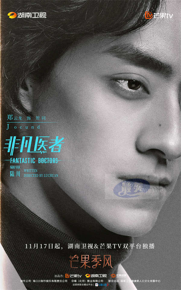 陆川新剧《非凡医者》定档11月17日 人文视角记述硬核医疗故事