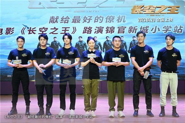 电影《长空之王》全国路演走进成都 险情真实还原获航空人点赞 歼-20呼啸观众热血沸腾