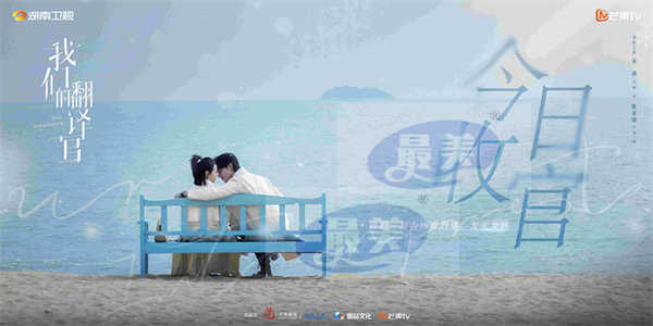 《我们的翻译官》高口碑收官 宋茜陈星旭以译为媒诠释青年担当