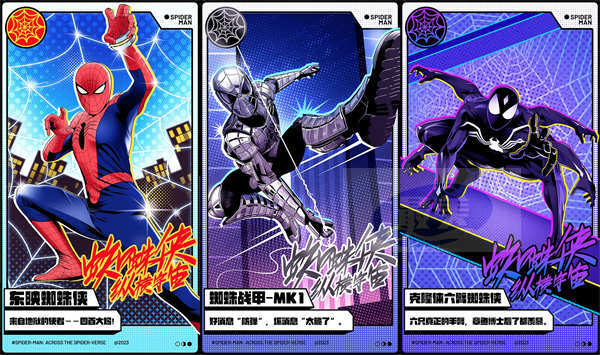 粉丝画师手绘特色蜘蛛侠 《蜘蛛侠：纵横宇宙》群蛛集结脑洞大开