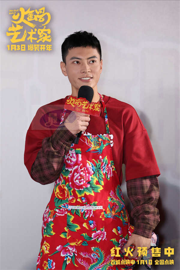 喜剧电影《火锅艺术家》北京首映 崔志佳于洋宋小宝爆梗频出掀笑浪