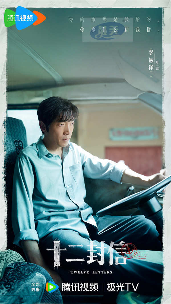 周翊然王影璐《十二封信》杀青，少年时空重遇能否绝境逢生