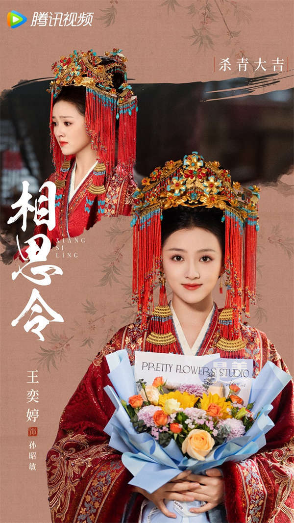 杨颖宋威龙《相思令》圆满杀青 幕后匠心细节首次曝光引爆期待