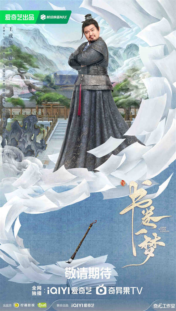 《书卷一梦》官宣阵容 李一桐刘宇宁首搭解锁跨次元爆笑古装