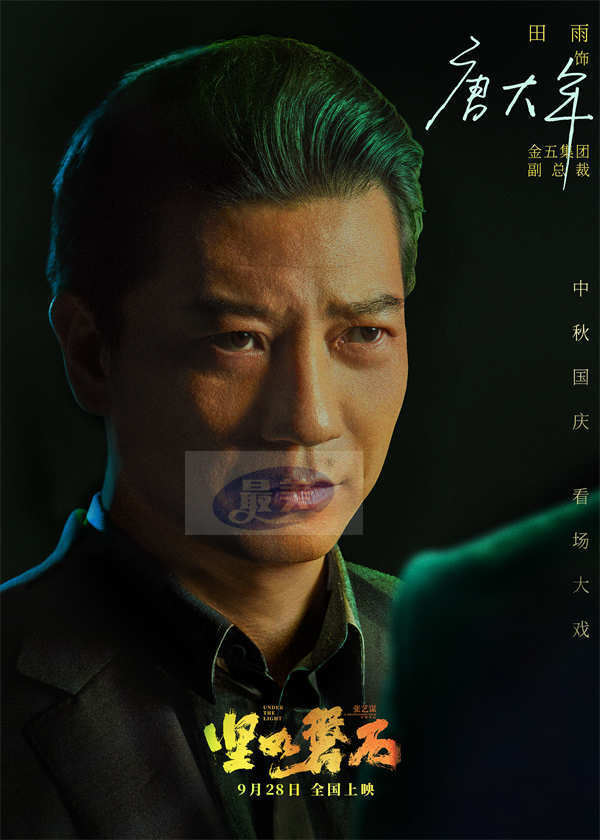 电影《坚如磐石》金五集团关系特辑全员狠人 于和伟孙艺洲李乃文田雨家族企业权力更迭现人性险恶