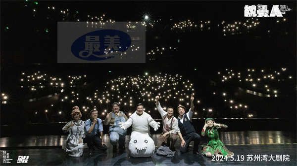 周一围《枕头人》十周年巡演精彩收官 暗黑童话展现戏剧魅力