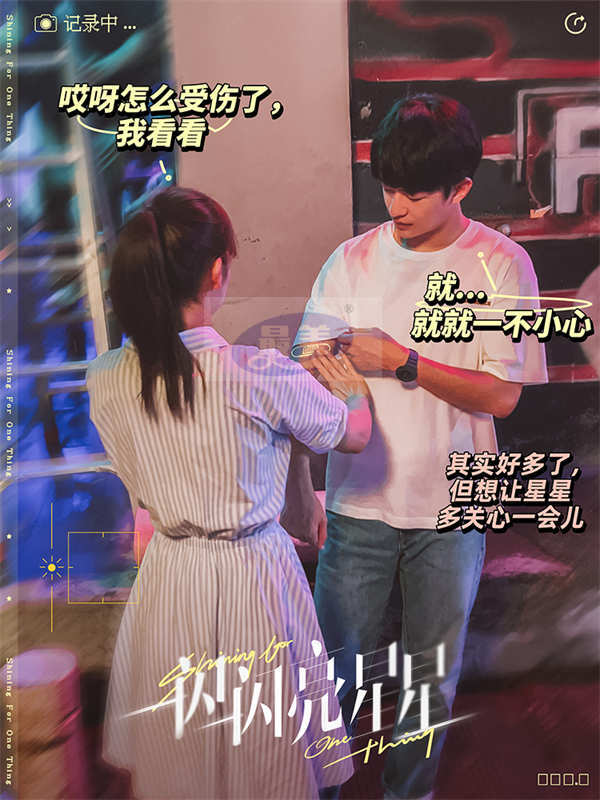 电影《一闪一闪亮星星》杀青 南川小队不说再见期待跨年重逢