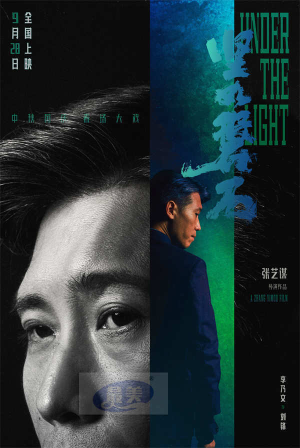 张艺谋国庆档电影《坚如磐石》角色海报曝光 雷佳音张国立于和伟眼神交锋棋局混沌输赢难测