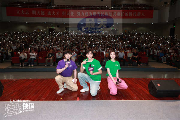 电影《透明侠侣》首站全国高校路演 “皓史成双”与观众双向奔赴嗨翻全场