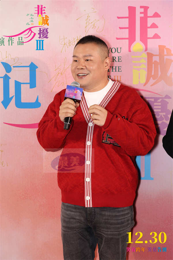 电影《非诚勿扰3》首映获赞  温暖治愈郭帆孙红雷现场落泪