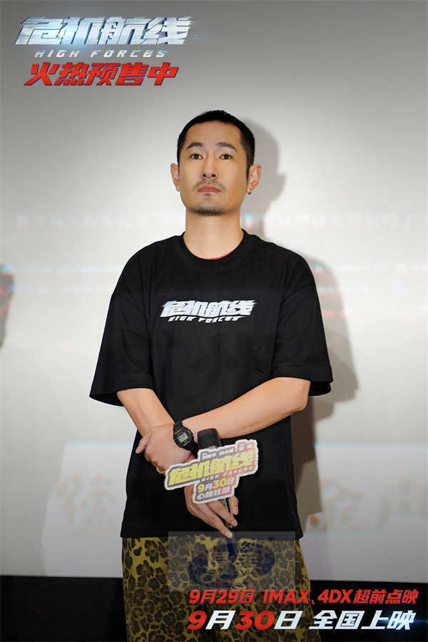 电影《危机航线》广州路演 屈楚萧笑称刘德华是飞机上的“隐藏大BOSS”