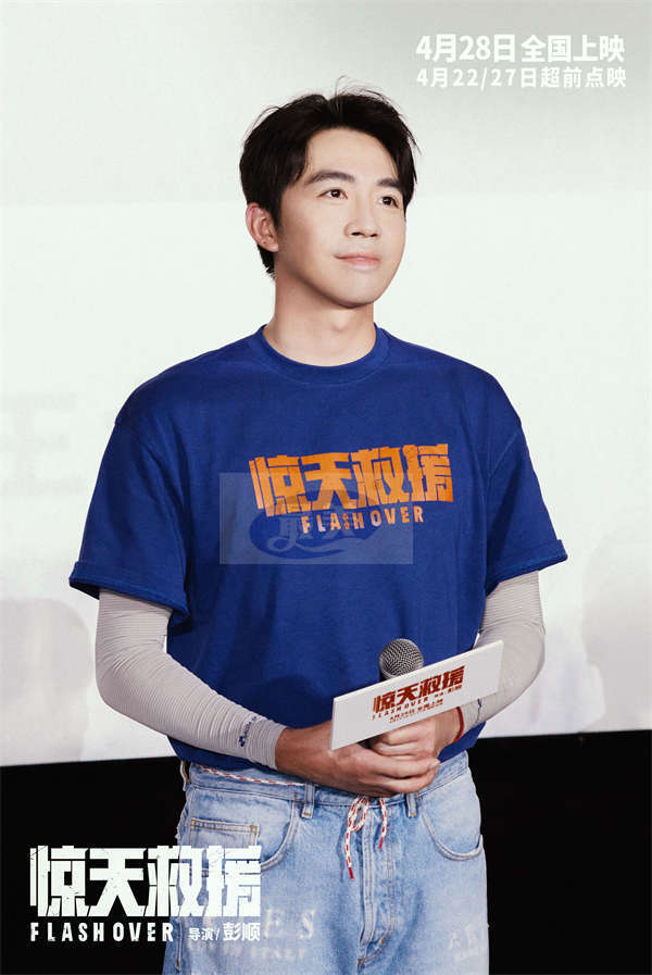 《惊天救援》点燃重庆站路演！杜江谈嗯哼消防梦心情骄傲又复杂