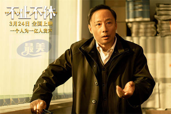 《不止不休》发布“热血难凉”版终极预告 白客苗苗张颂文为不公发声