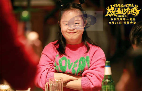 电影《好像也没那么热血沸腾》新特辑好多快乐因子 魏翔遇上“最痛快的笑场”